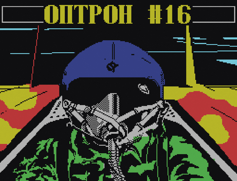 Cover des Magazins Optron: Titel in russischer Schrift mit der Nummer #16 und eine pixelige Illustration eines Piloten in einem Kampfjet mit einer Atemmaske.